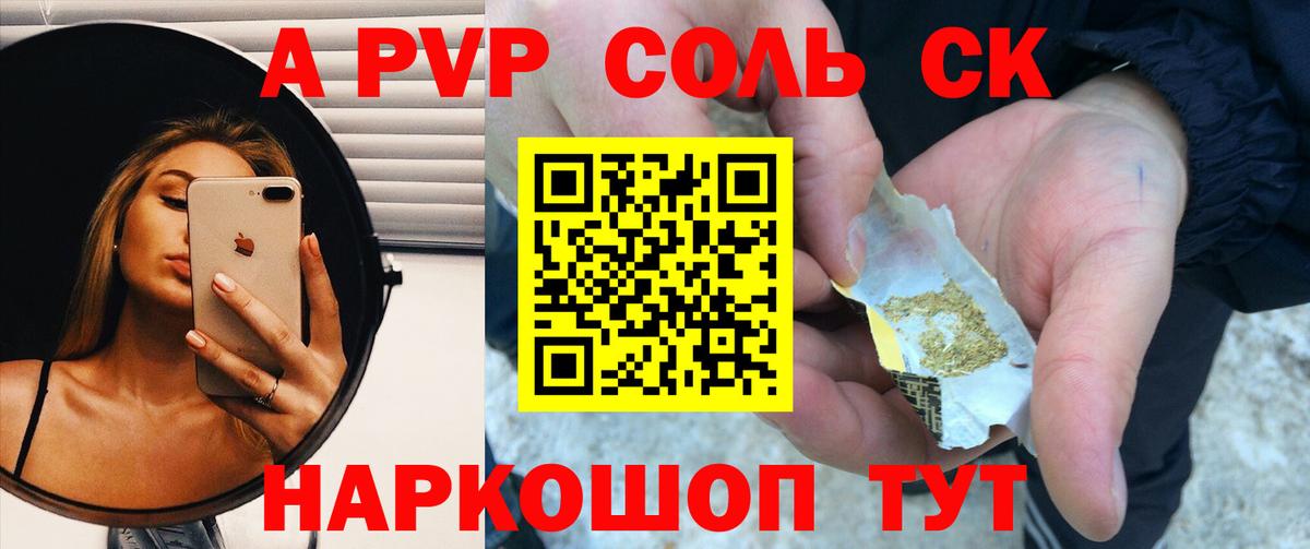 Alpha PVP Crystall Гатчина