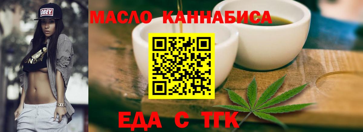 Гатчина  Еда ТГК конопля  Вход с VPN 