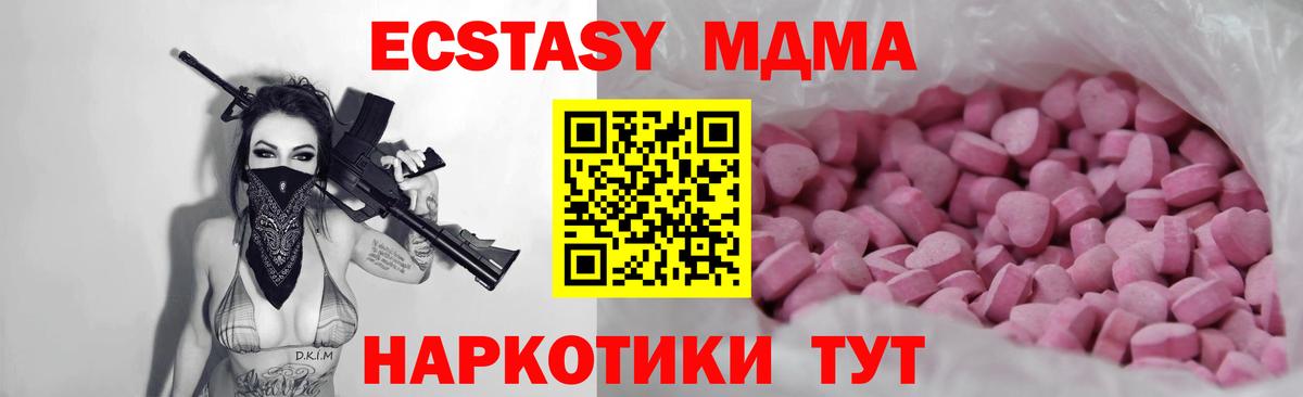 Гатчина  Экстази  Вход с VPN  Ecstasy Cube 