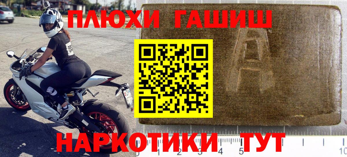 Гатчина  ГАШИШ убойный  Вход с VPN 