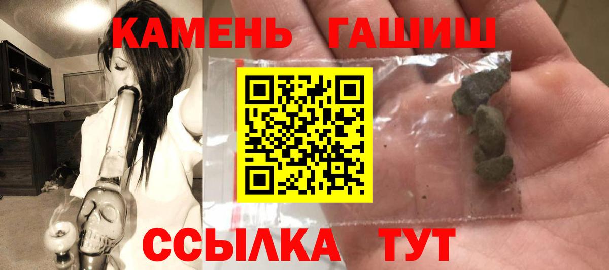 Alpha PVP СОЛЬ   Гатчина  Кокаин  Мефедрон кристаллы  МАРИХУАНА  ГАШИШ  Вход с VPN  АМФ  