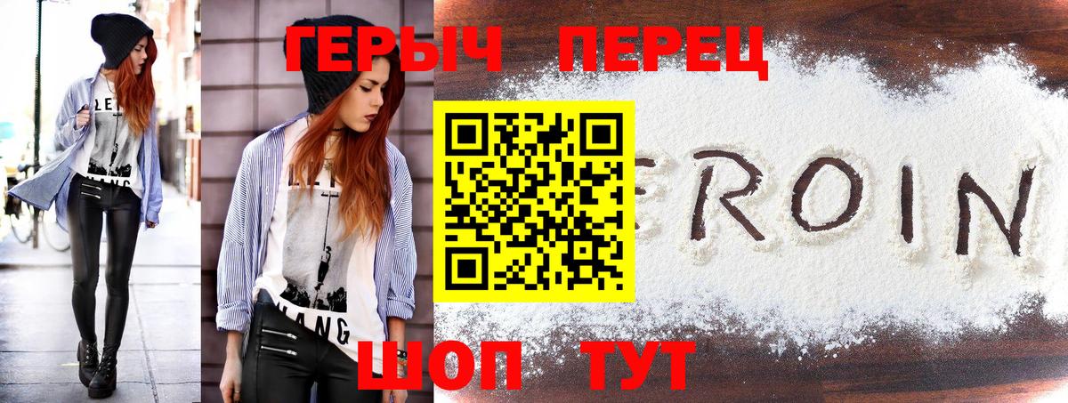 ГЕРОИН хмурый  Вход с VPN  Гатчина 