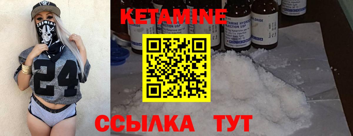 КЕТАМИН ketamine  Вход с VPN  Гатчина 