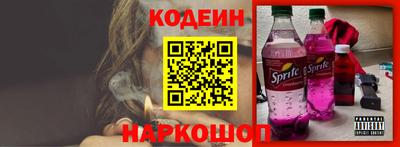 бутират Бийск