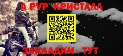 бутират Бийск
