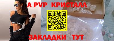 бутират Бийск