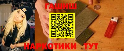 бутират Бийск
