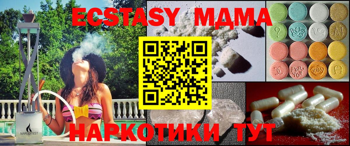 MDMA VHQ Гатчина