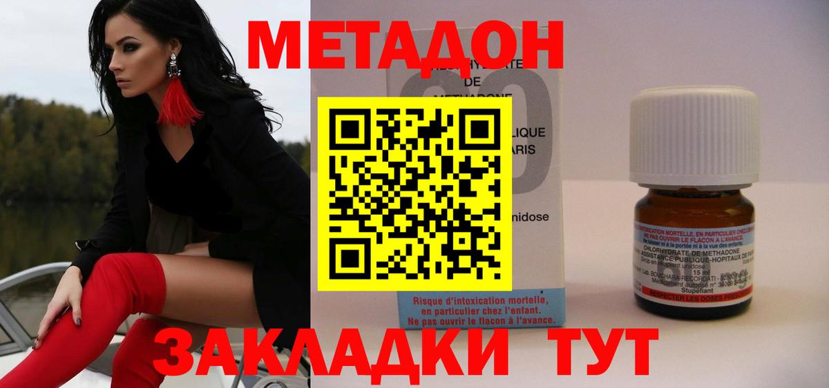 Метадон кристалл  Вход с VPN  МЕТАДОН белоснежный  Гатчина 