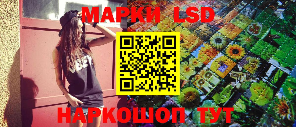 Наркотические марки 1,8мг Гатчина