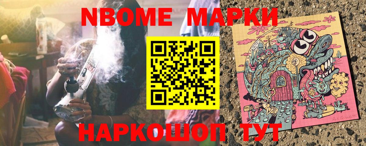 Гатчина  Марки N-bome 1,5мг  Марки N-bome 1,5мг  Марки NBOMe  Вход с VPN 