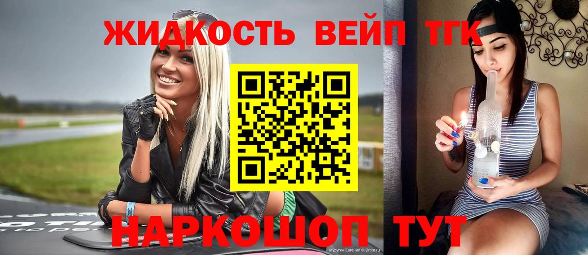 ТГК концентрат Гатчина