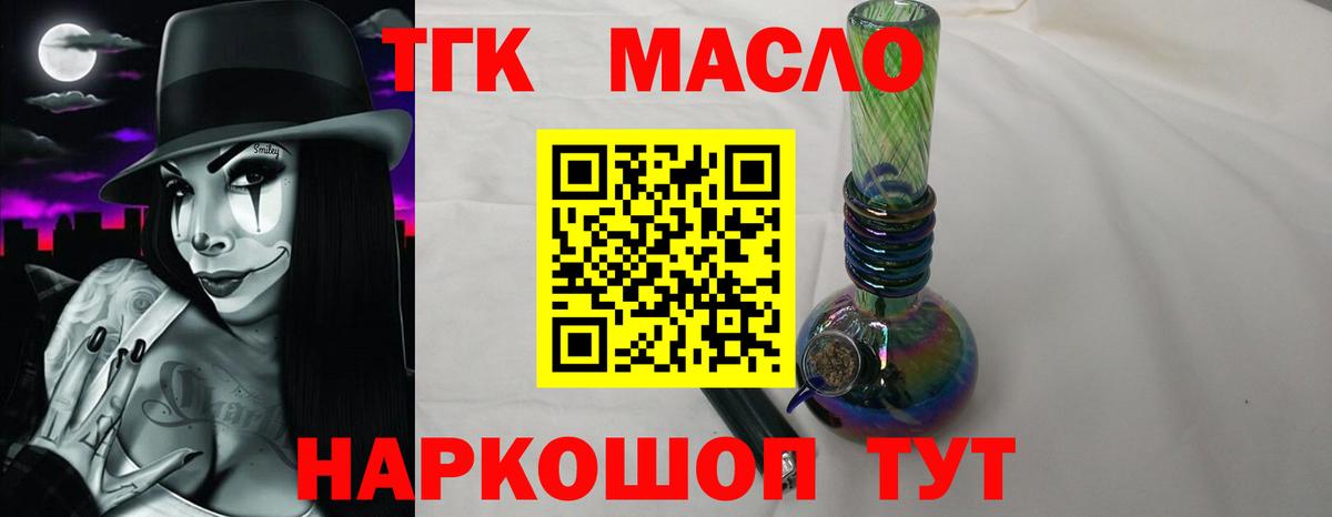 Дистиллят ТГК THC oil  Вход с VPN  Гатчина  Дистиллят ТГК концентрат 