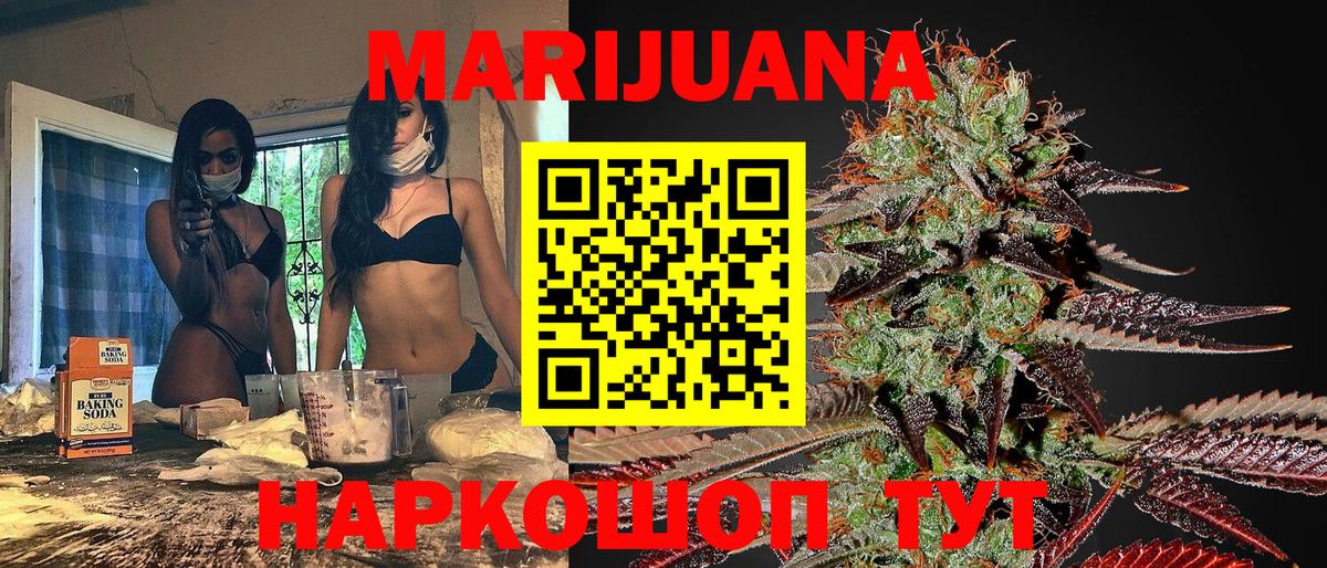 Конопля Amnesia Гатчина